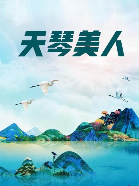 【小水水】性爱灵感画师，只有高潮才能继续创作【1V 715.47MB】